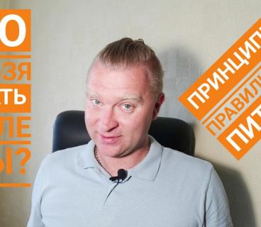 Что нельзя делать после еды?