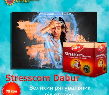 Как бороться со стрессом?